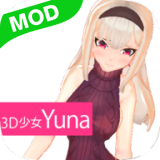 3D少女Yuna3D定制少女官方版下载