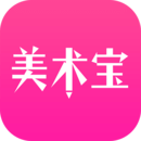 美术宝官方app