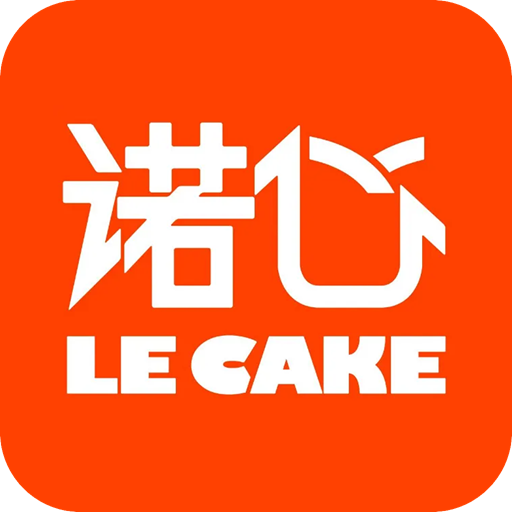 诺心LE CAKE app