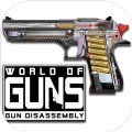 枪炮世界下载_枪炮世界手机版下载