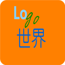 logo世界下载_logo世界最新版下载