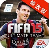 FIFA 15终极队伍下载_FIFA 15终极队伍官方版下载