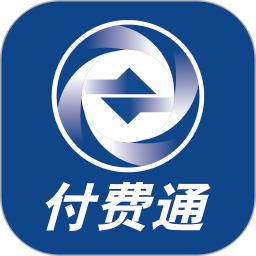 上海付费通平台下载_上海付费通平台免费版下载