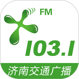 1031车主服务(济南交通广播)