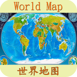 世界地图带经纬度(world map)官方版下载