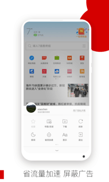 Opera浏览器中文版截图0