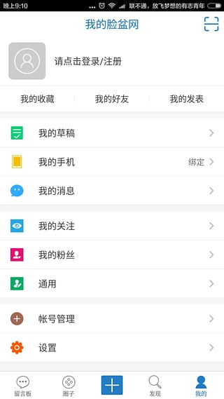 脸盆网官方app截图4