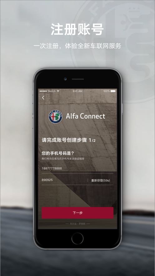 Alfa Connect app截图0