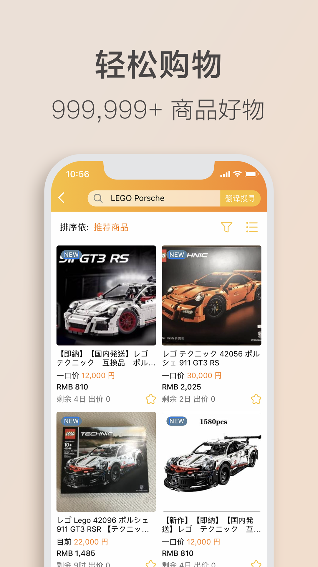 乐淘 Letao app截图3