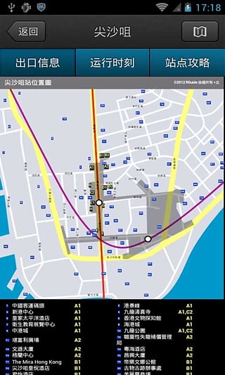 香港地铁轻轨app截图2