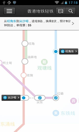 香港地铁轻轨app截图4