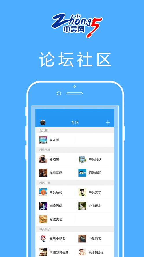 中吴网app截图1