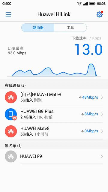 HUAWEI HiLink华为随行WiFi 2 Pro截图2