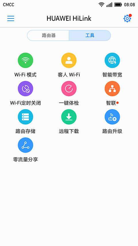 HUAWEI HiLink华为随行WiFi 2 Pro截图3