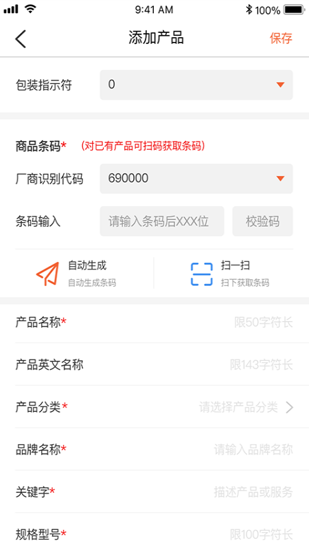 中国编码app截图1