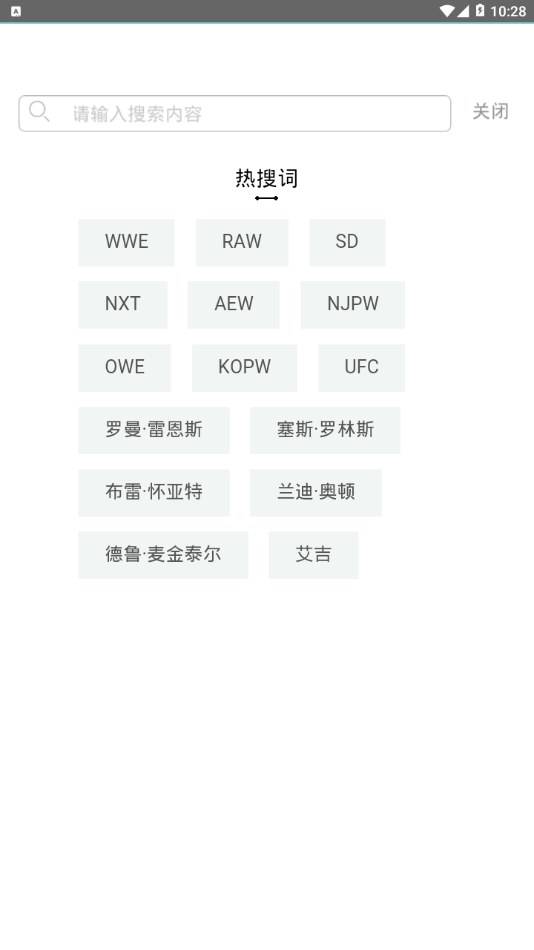 WWE摔角网app截图1