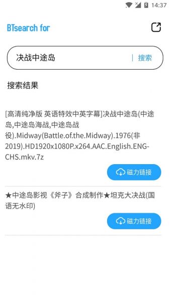 BTsearch for截图2