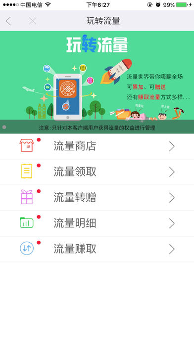 重庆联通app截图3