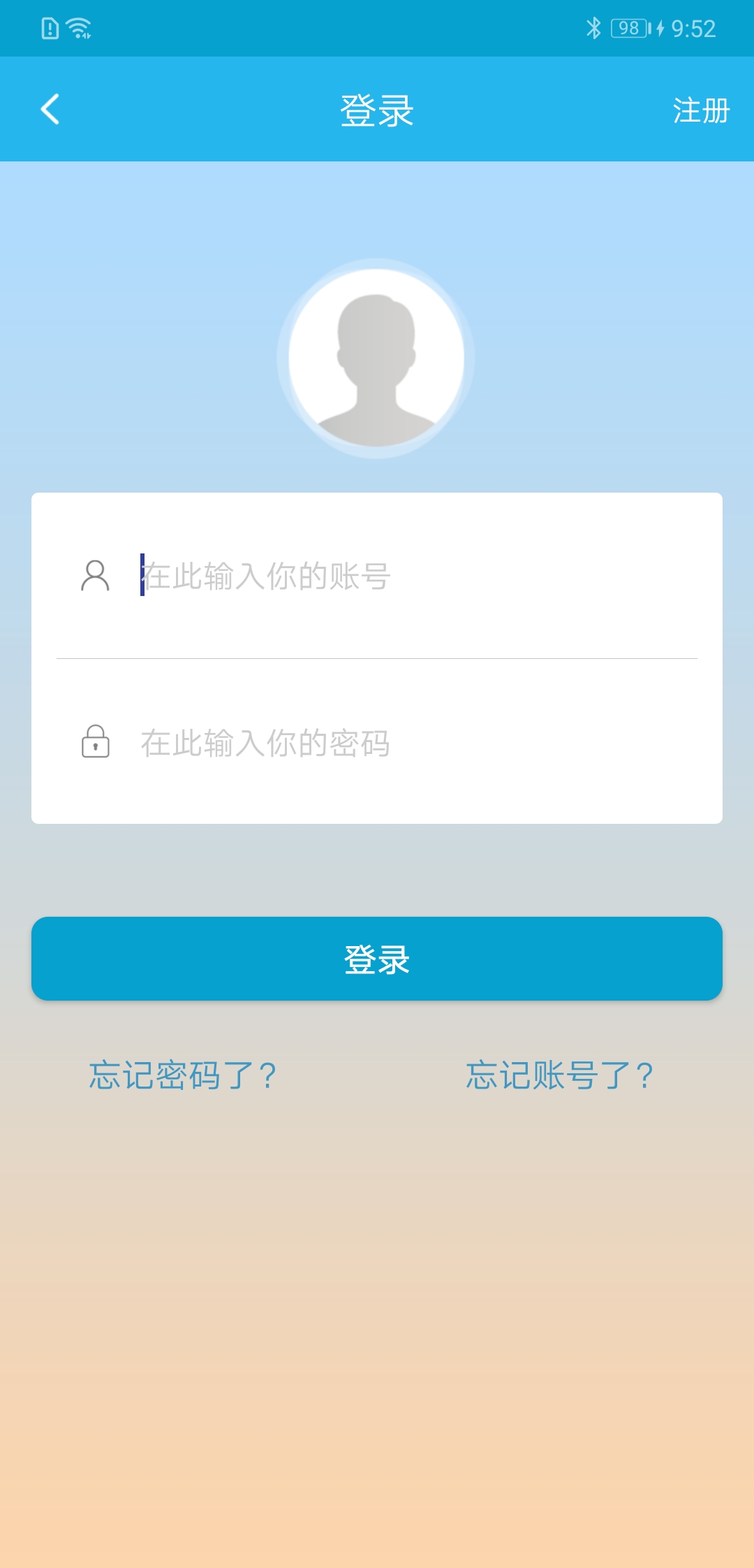 广东人社app截图0