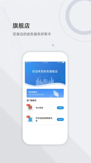 津心办app天津健康码申领平台截图3