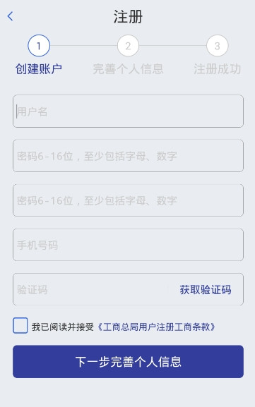 北京12315消费者投诉平台(全国12315互联网平台)截图3
