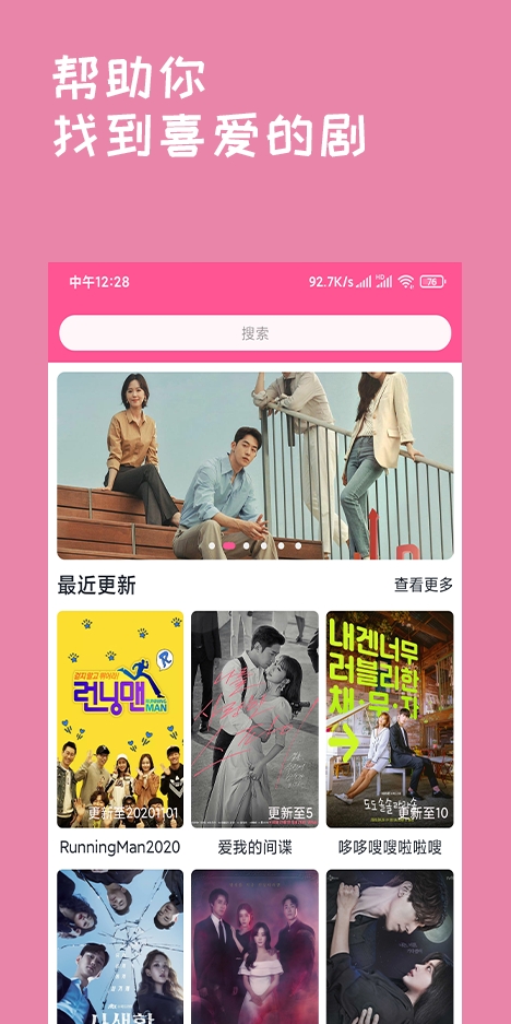 韩剧盒子app官方截图1
