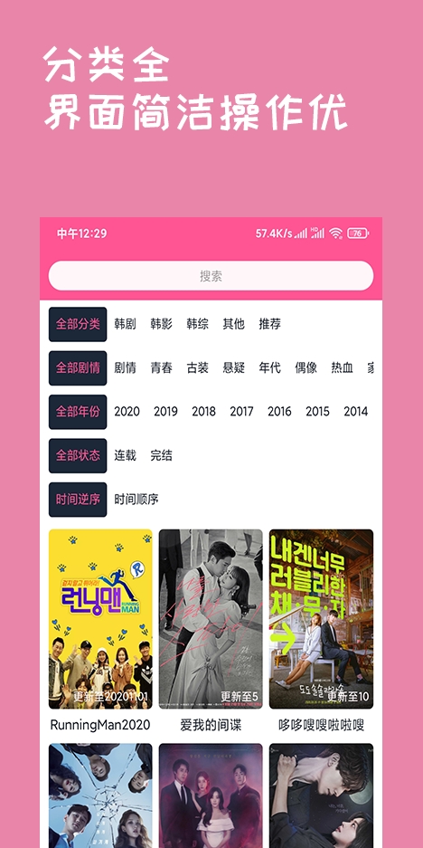 韩剧盒子app官方截图3