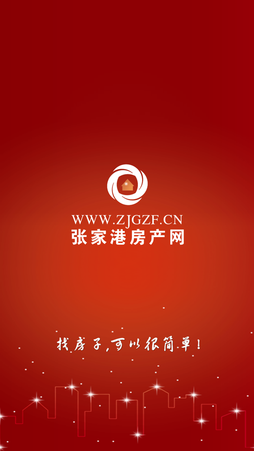 张家港房产网app截图0