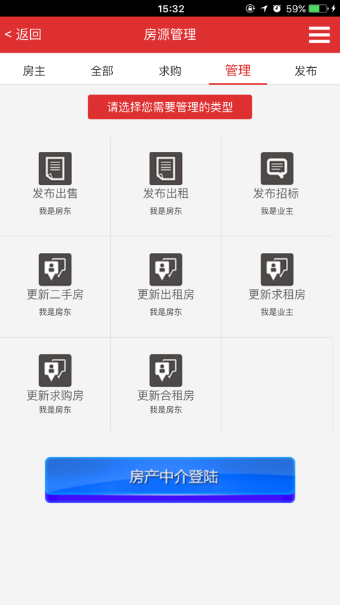 张家港房产网app截图2