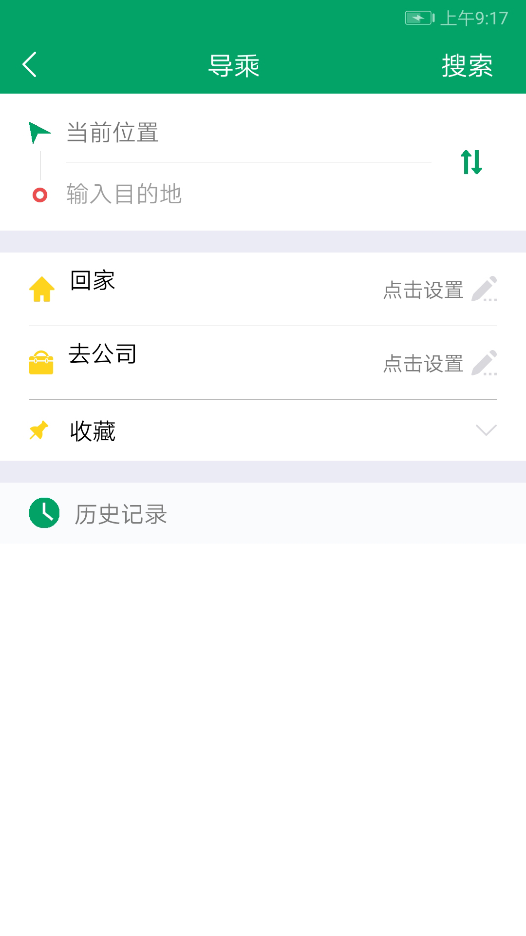 芜湖公交车实时查询app截图0