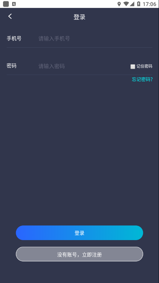平安深圳app截图2