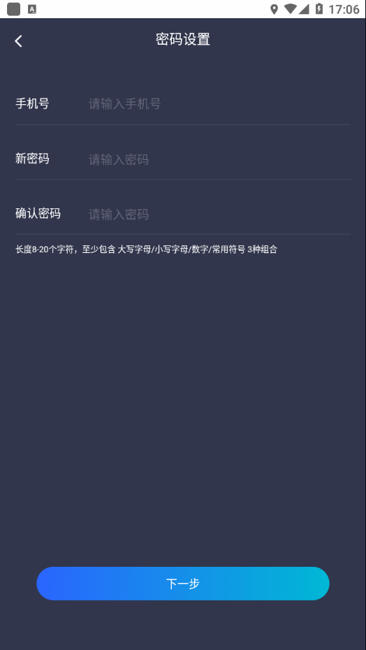 平安深圳app截图3