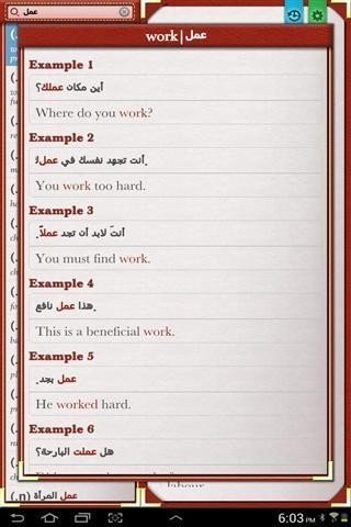 阿拉伯语词典截图2