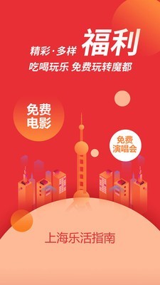 爱上海截图2