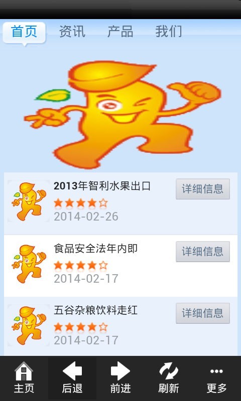 中国调味品网截图0